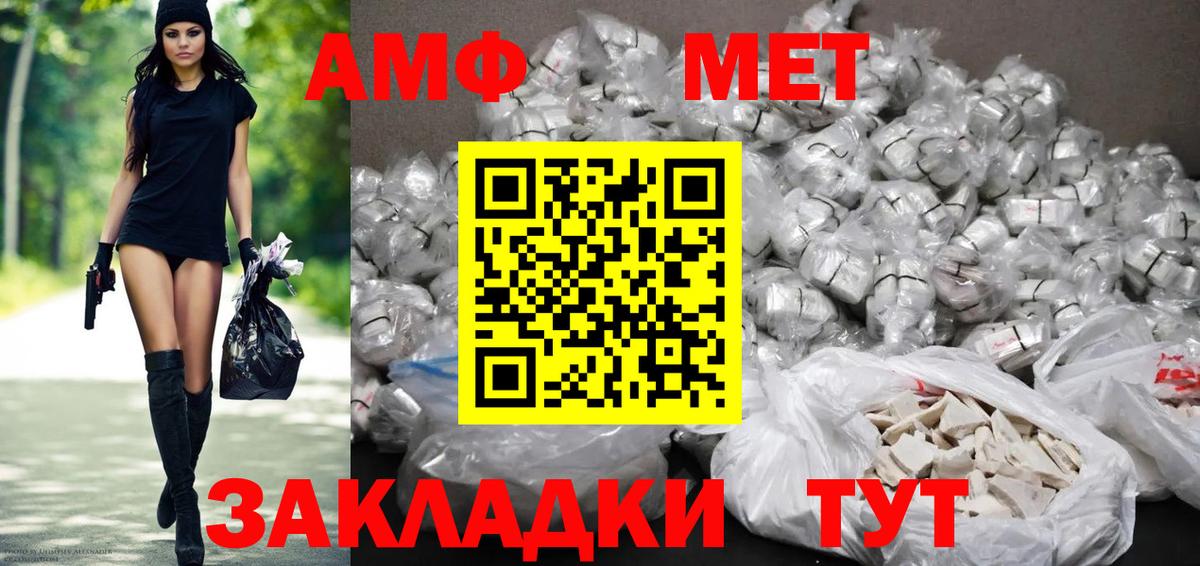 Георгиевск  АМФ  Вход с VPN  АМФЕТАМИН  АМФ 98% 