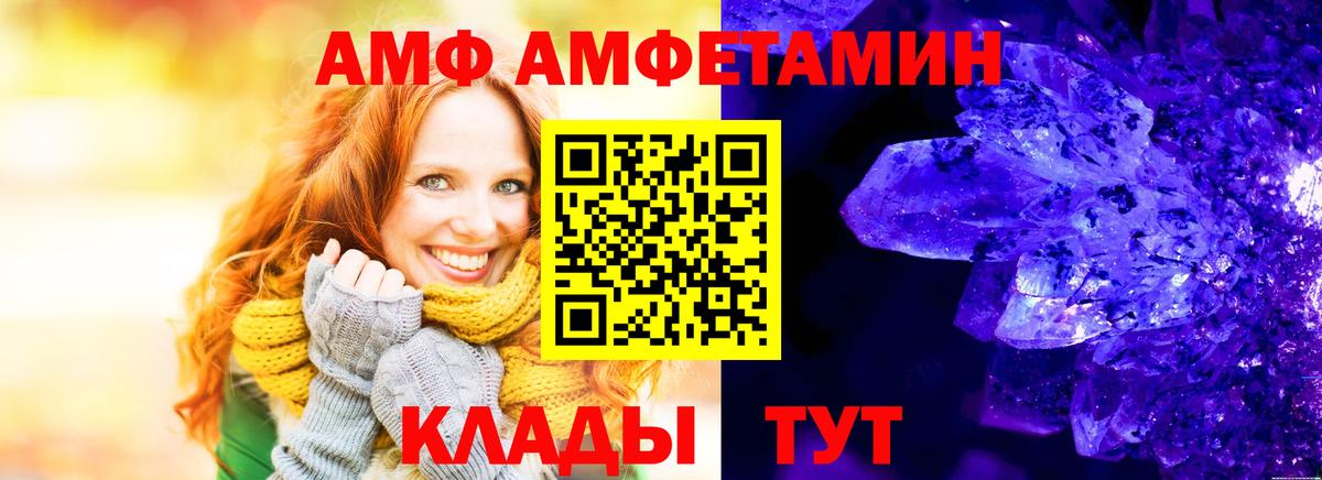 АМФЕТАМИН VHQ Георгиевск