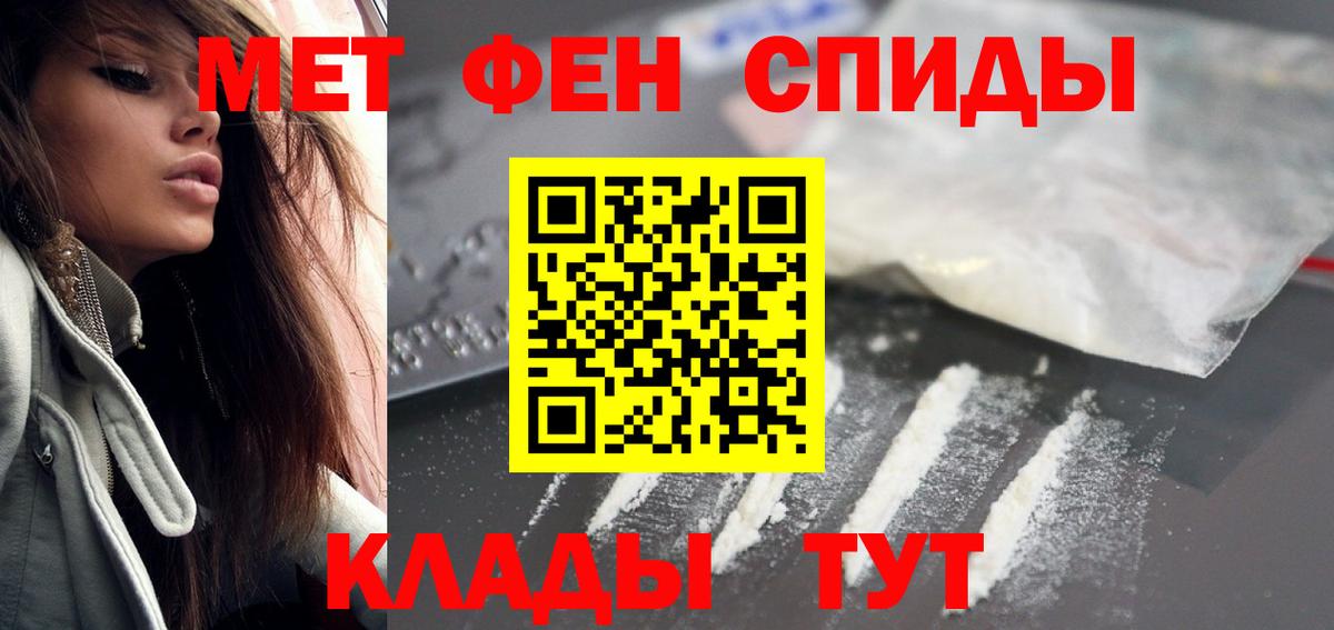 Меф мяу мяу Георгиевск
