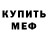 КЕТАМИН VHQ Kostyvertyha
