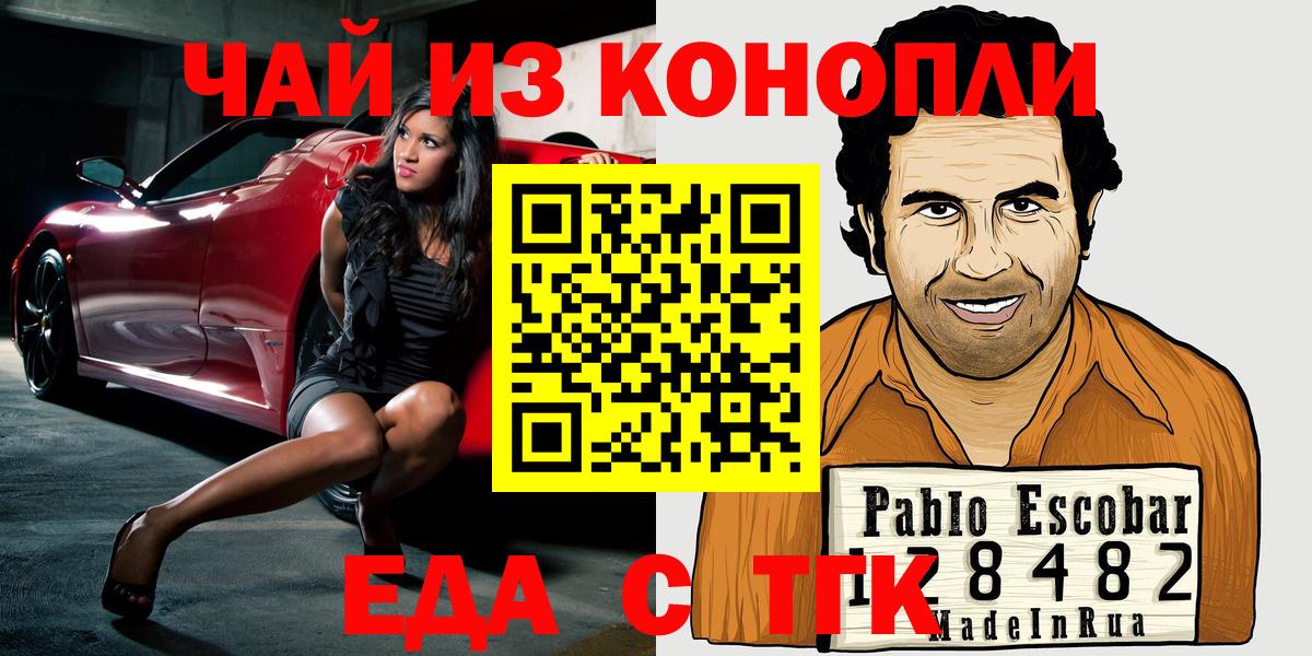 Георгиевск  Cannafood марихуана  Вход с VPN 