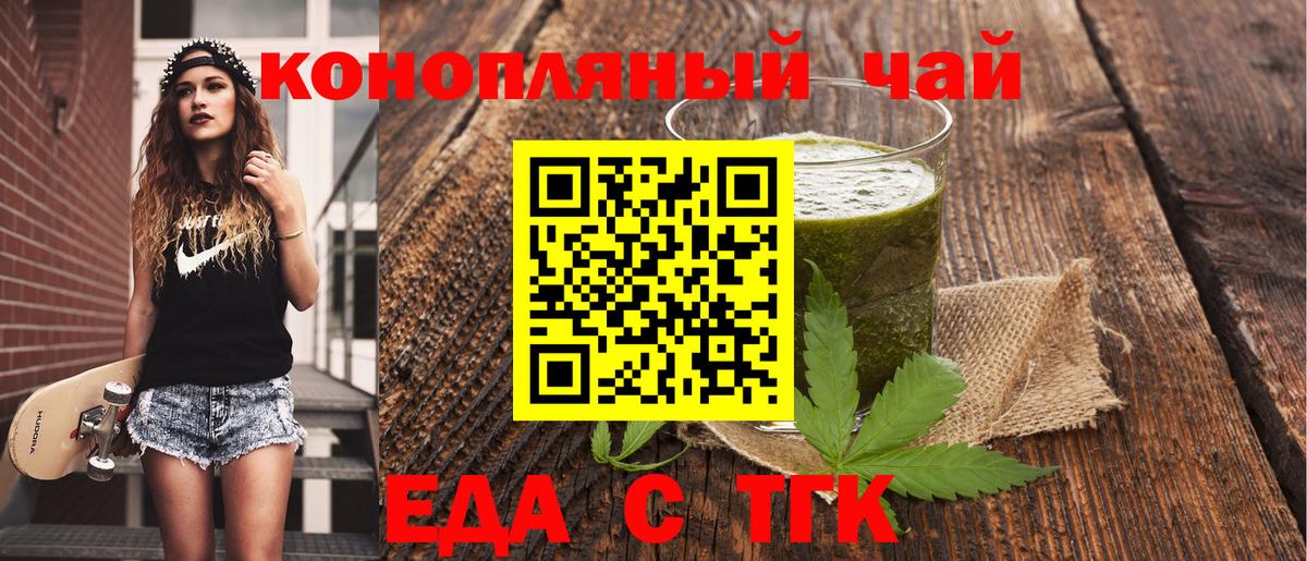 Печенье с ТГК конопля Георгиевск
