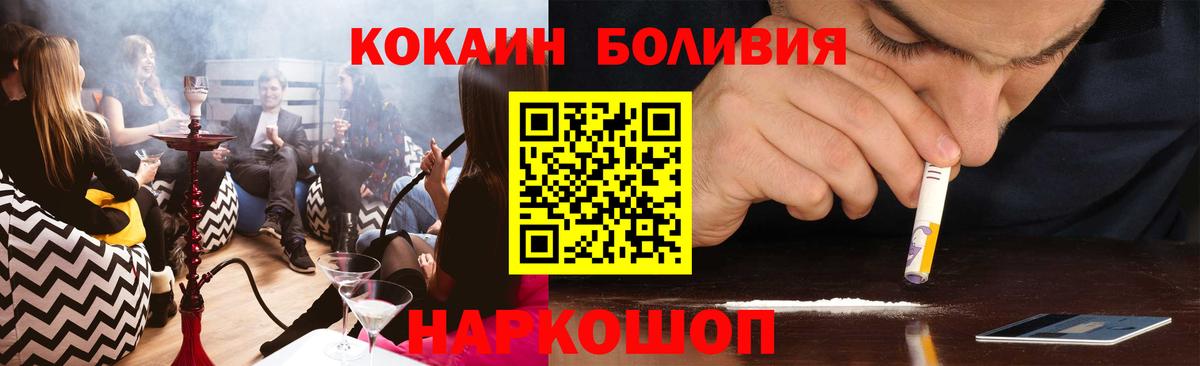 COCAIN Колумбийский Георгиевск