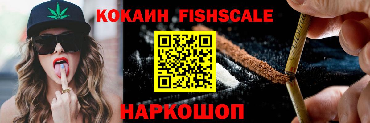 КОКАИН 97%  COCAIN Эквадор  Георгиевск  Вход с VPN 