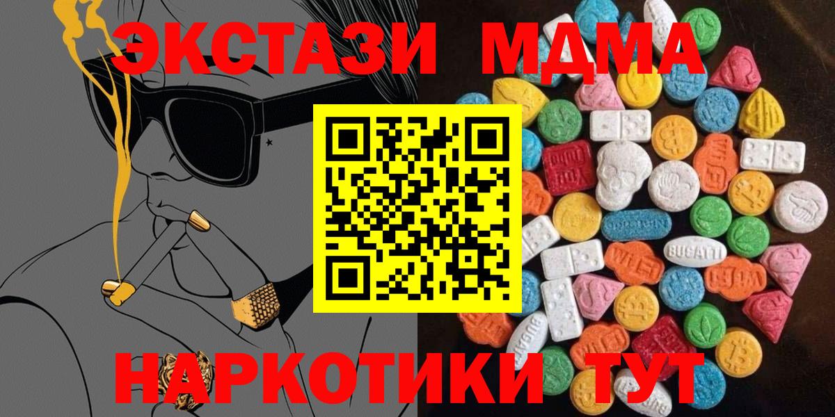 ЭКСТАЗИ Cube Георгиевск
