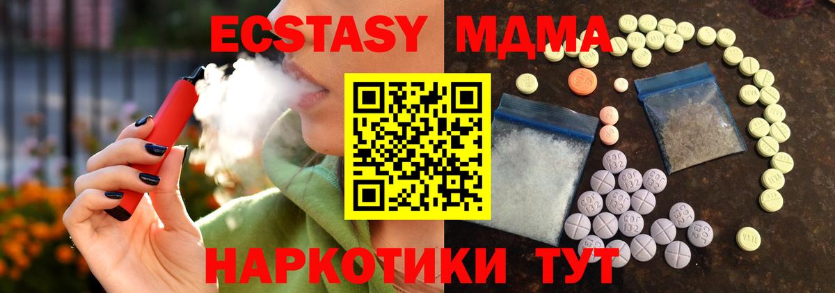 ЭКСТАЗИ  Вход с VPN  Георгиевск  Ecstasy Cube  Ecstasy круглые 