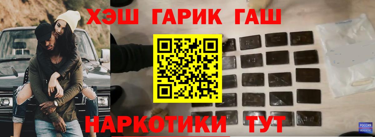 Гашиш Изолятор  Вход с VPN  Гашиш  Георгиевск 