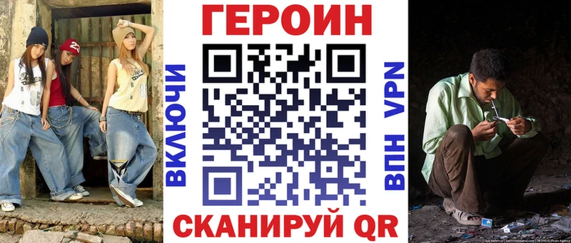 Героин гречка Георгиевск