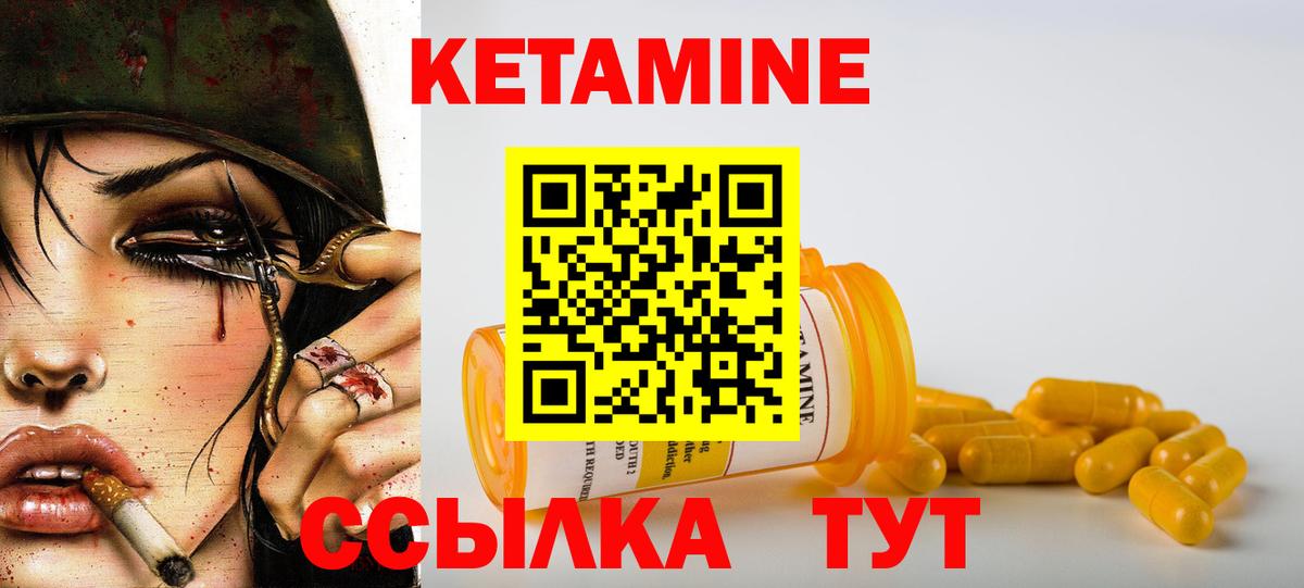 Георгиевск  КЕТАМИН ketamine  Кетамин ketamine  Вход с VPN 