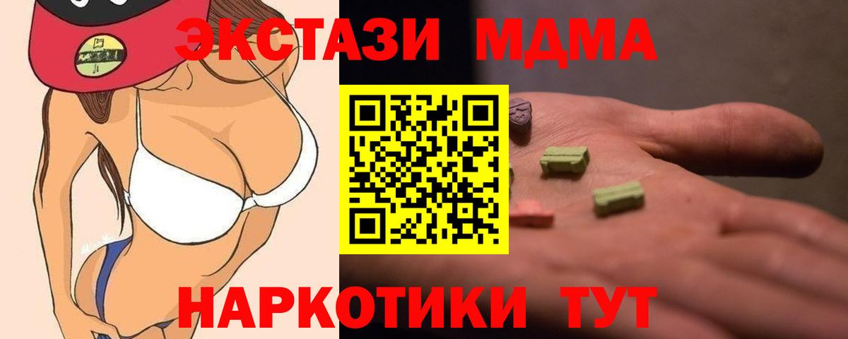 Георгиевск  МДМА VHQ  MDMA  Вход с VPN 