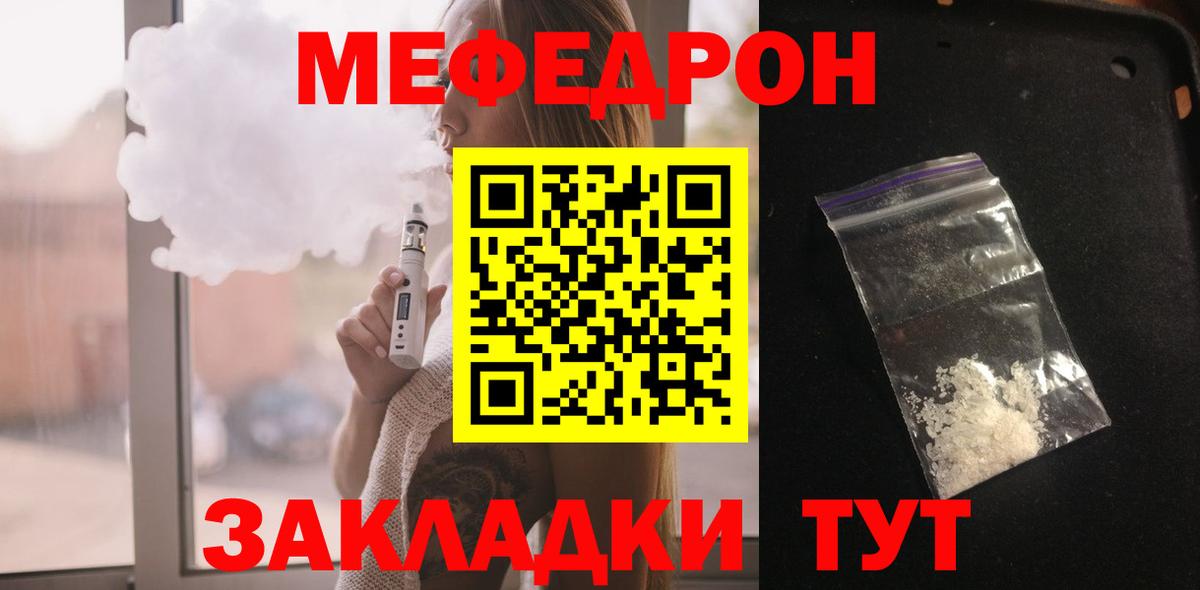 Мефедрон мука Георгиевск
