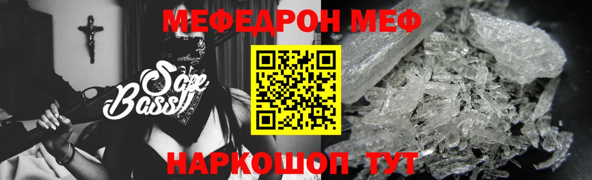 Георгиевск  Меф мяу мяу  Вход с VPN 