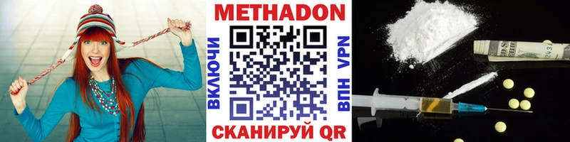МЕТАДОН мёд  Георгиевск 