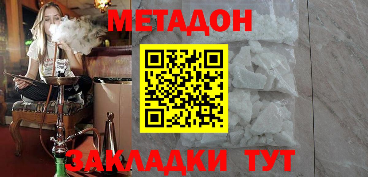 Метадон мёд  Вход с VPN  Георгиевск 