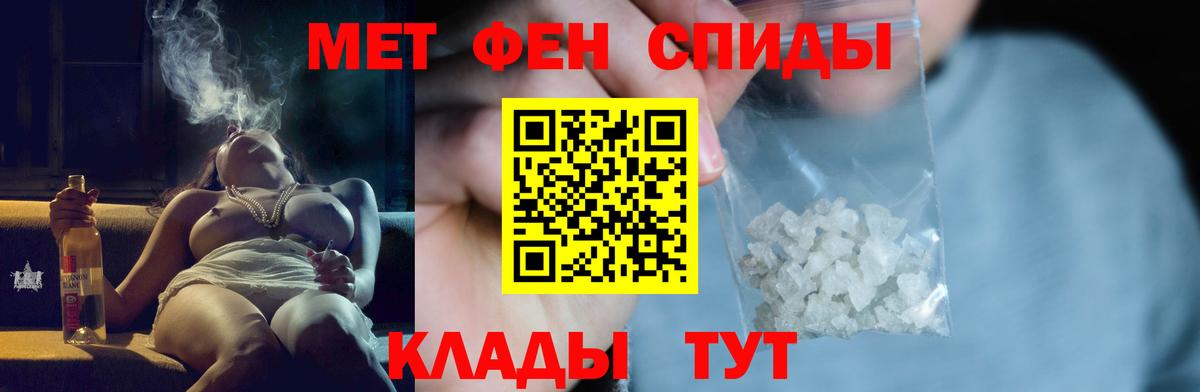 МЕТАМФЕТАМИН  МЕТАМФЕТАМИН мет  Вход с VPN  Георгиевск 
