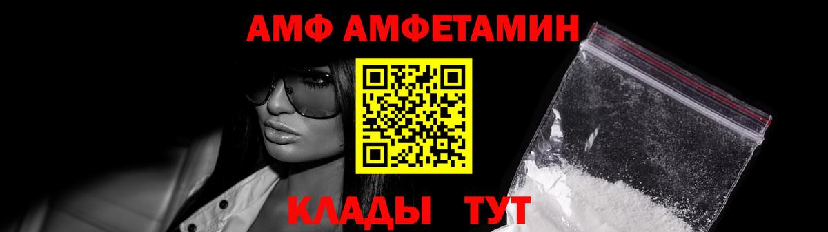 МЕТАМФЕТАМИН винт Георгиевск