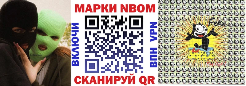 Марки N-bome 1,8мг  Георгиевск 