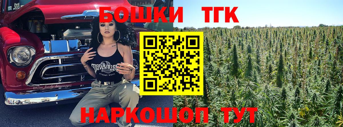 Марихуана планчик  Шишки марихуана Bruce Banner  Вход с VPN  Георгиевск 